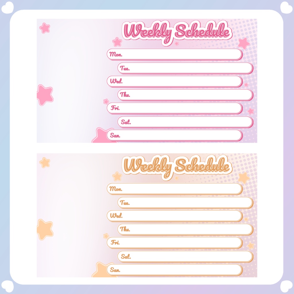 【配信素材】きらきら星の週間スケジュール