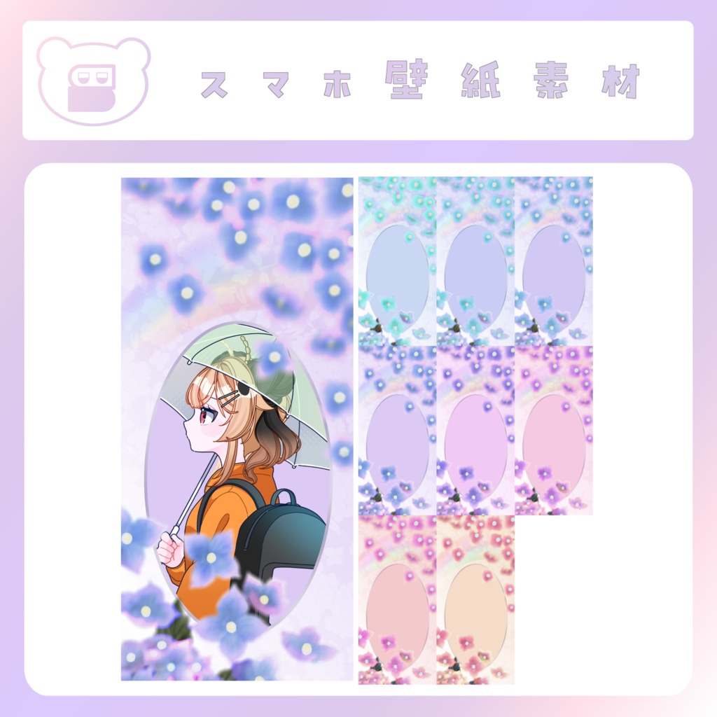 【梅雨素材】スマホ壁紙