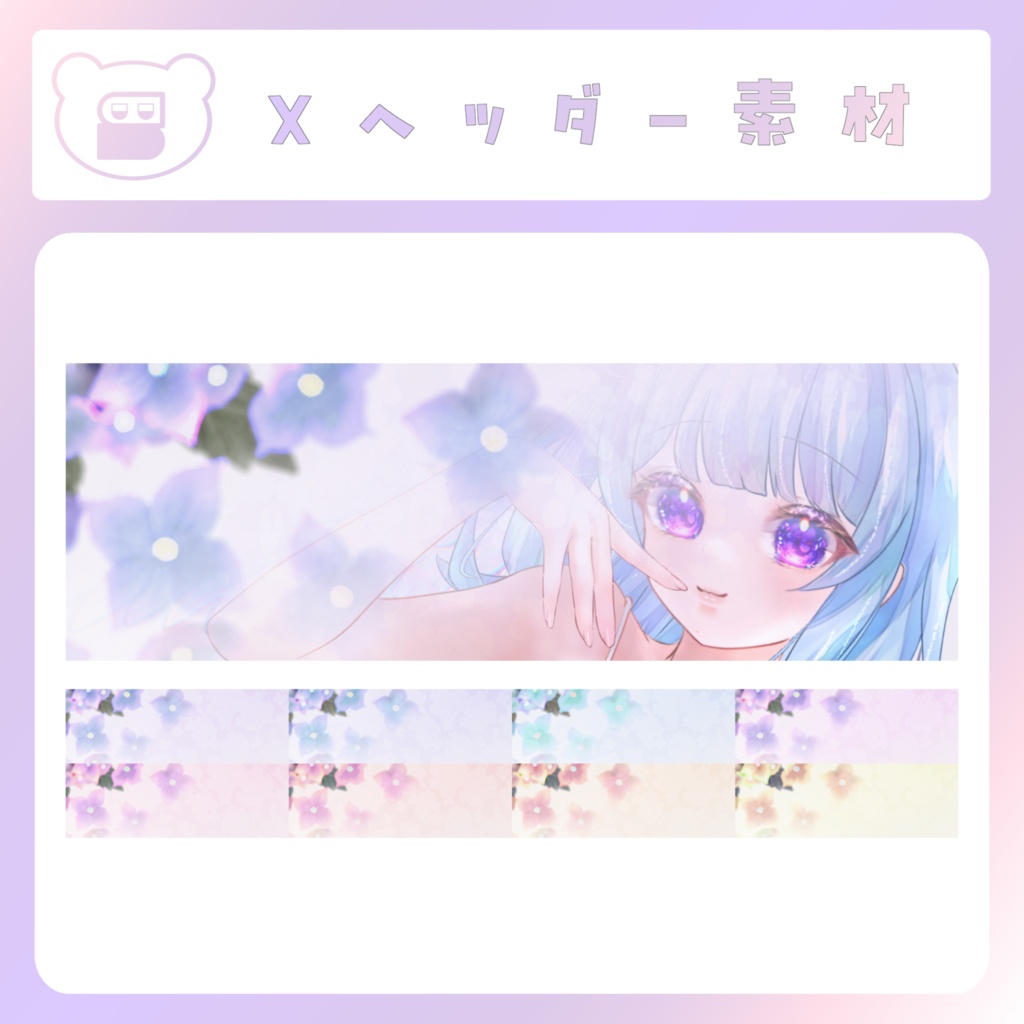 【配信素材】梅雨のXヘッダー素材