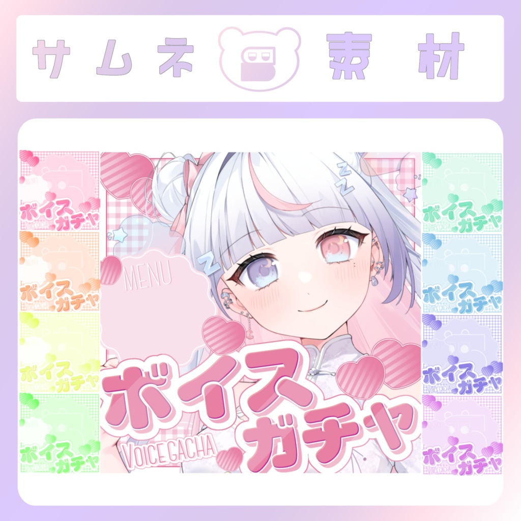 【IRIAM素材】ハートのボイスガチャ枠サムネイル③くすみカラー