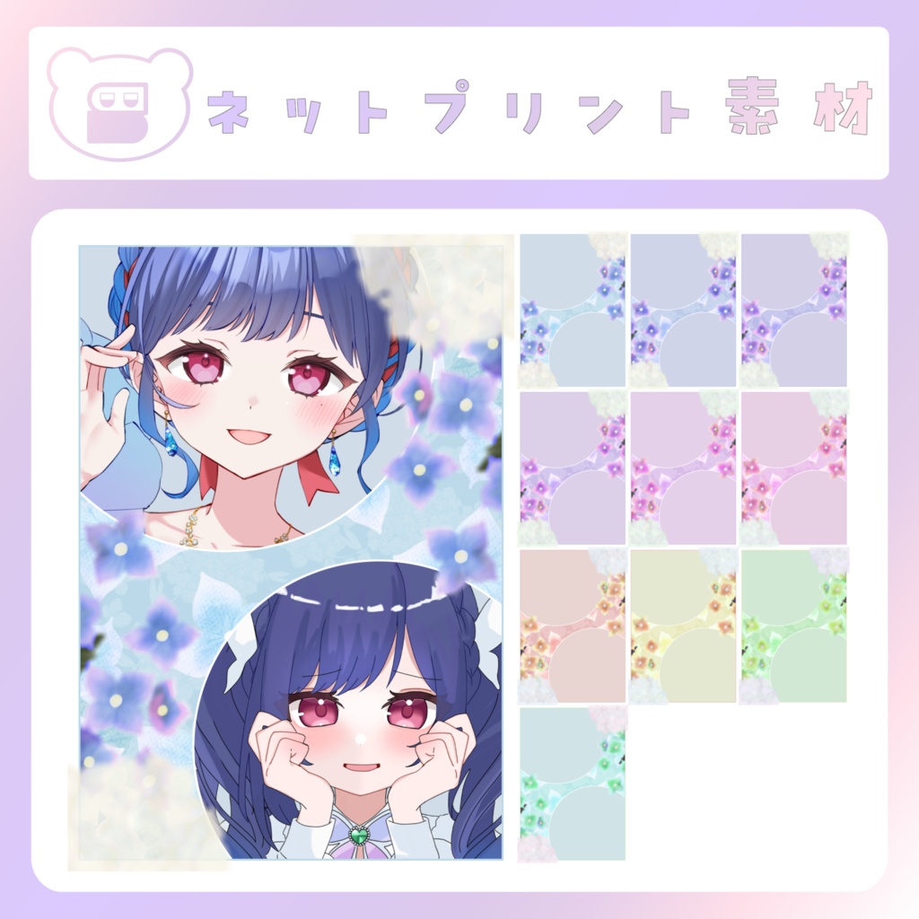 【配信素材】梅雨のネットプリント②