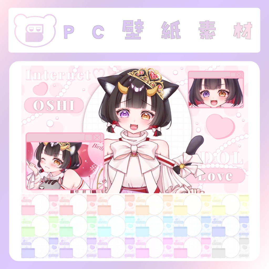 【配信素材】Internet♡idolPC壁紙