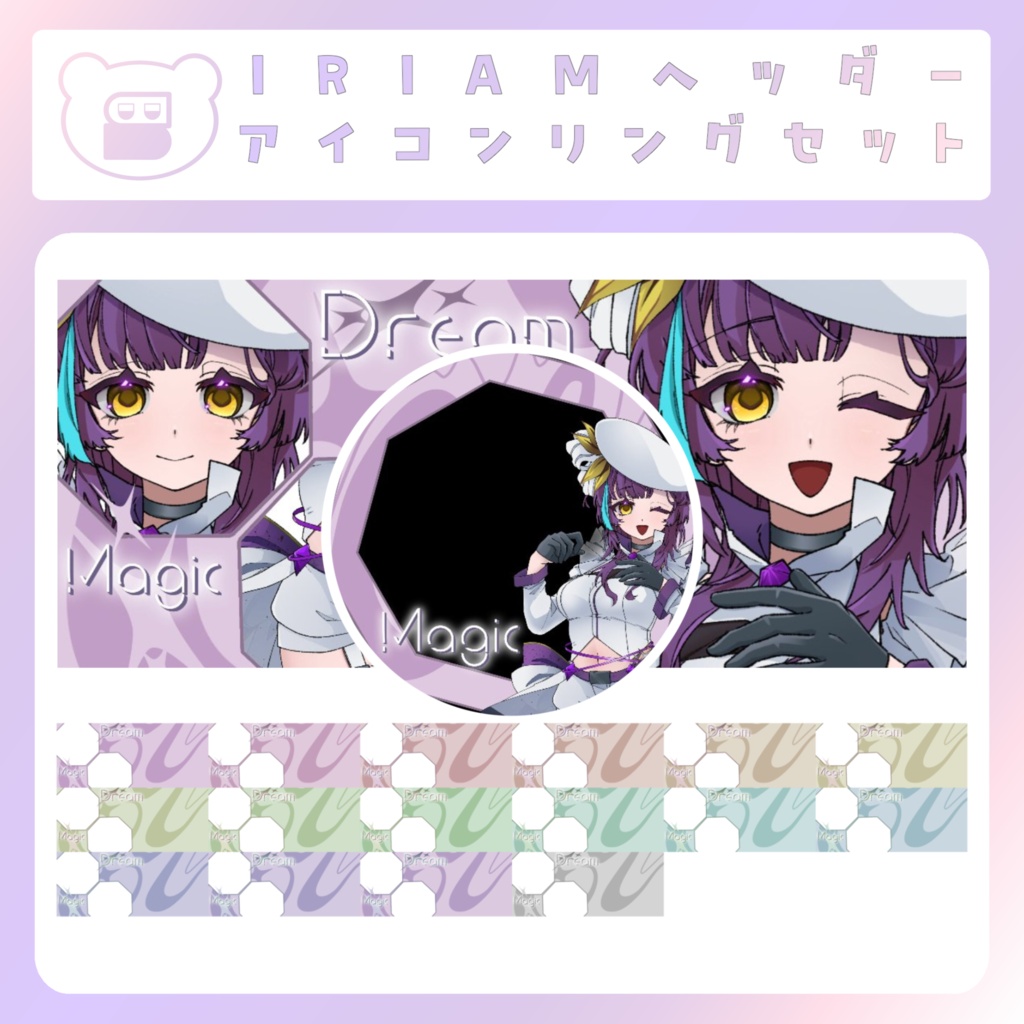 【IRIAM素材】ドリームマジック！アイコンリング＆ヘッダー