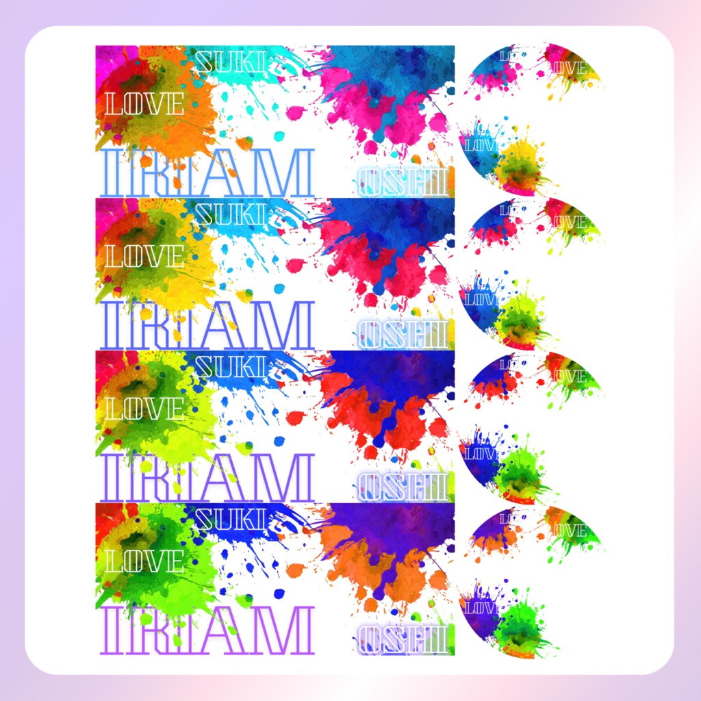 【IRIAM素材】colorful palletアイコンリング&ヘッダー