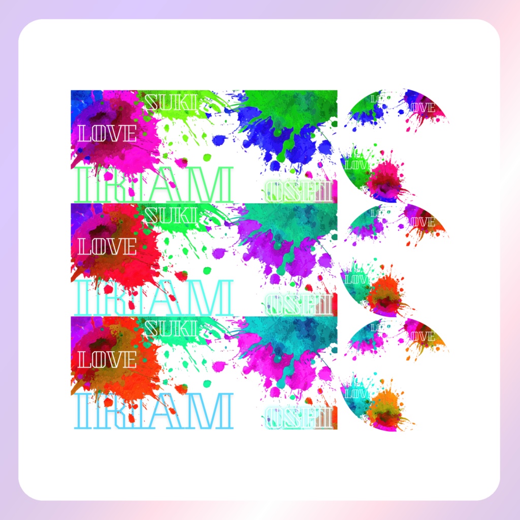 【IRIAM素材】colorful palletアイコンリング&ヘッダー