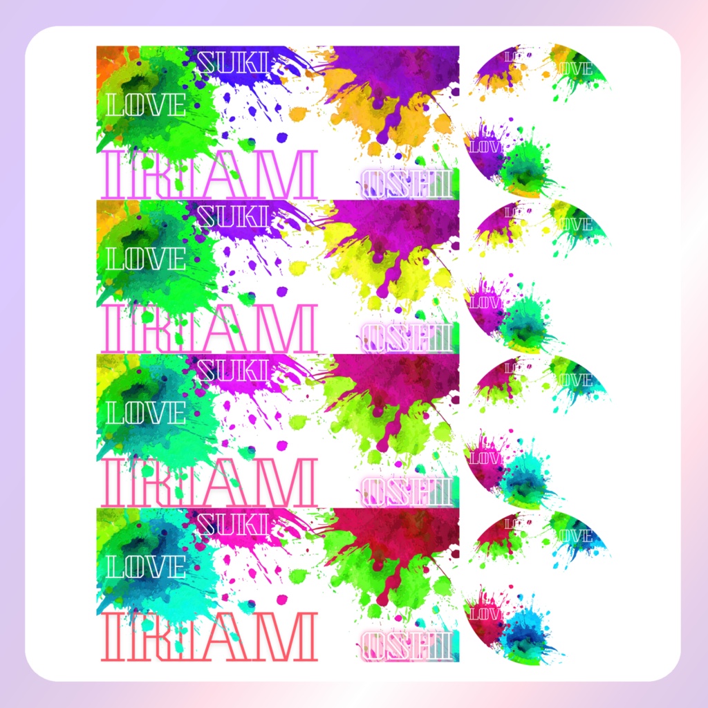 【IRIAM素材】colorful palletアイコンリング&ヘッダー