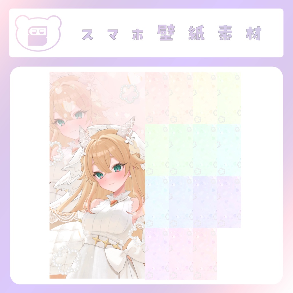 【配信素材】ジューンブライドスマホ壁紙②