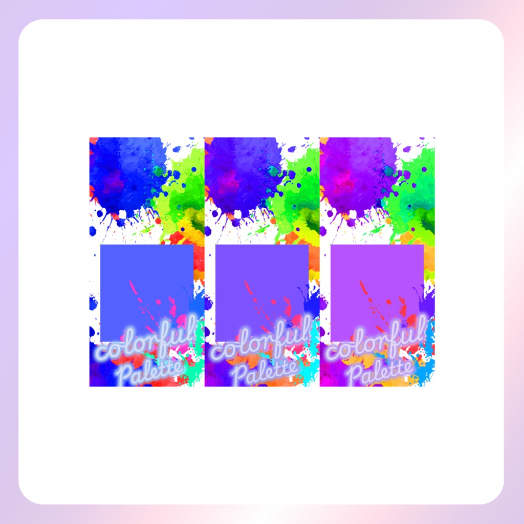【配信素材】colorful palletスマホ壁紙