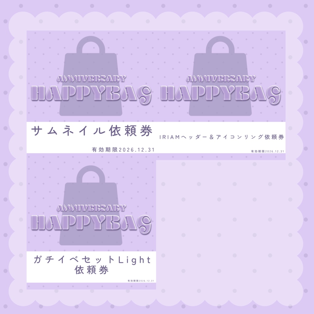 【福袋】premiumパック(yellow&orange)