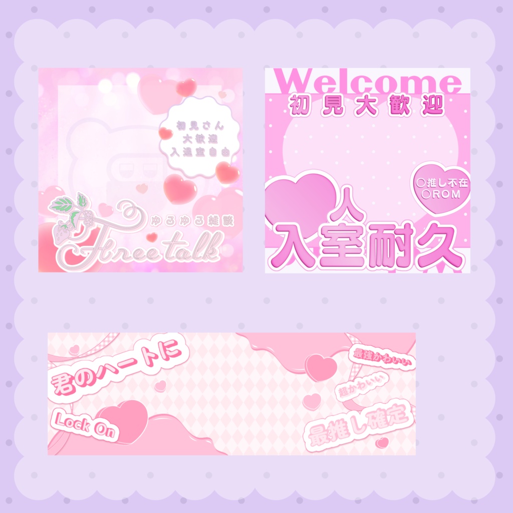 【福袋】normalパック(pink)