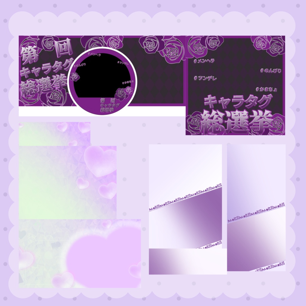 【福袋】Normalパック(purple)