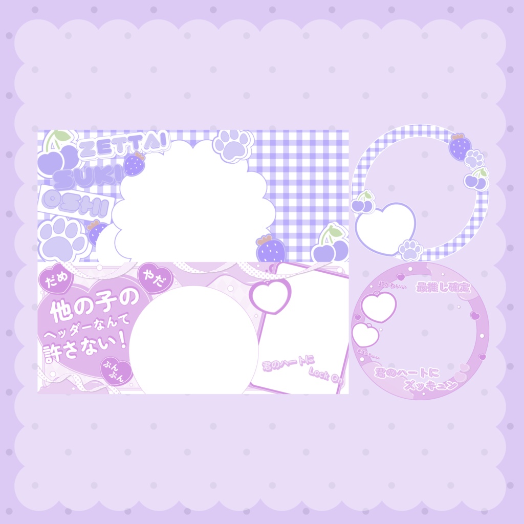 【福袋】Normalパック(purple)