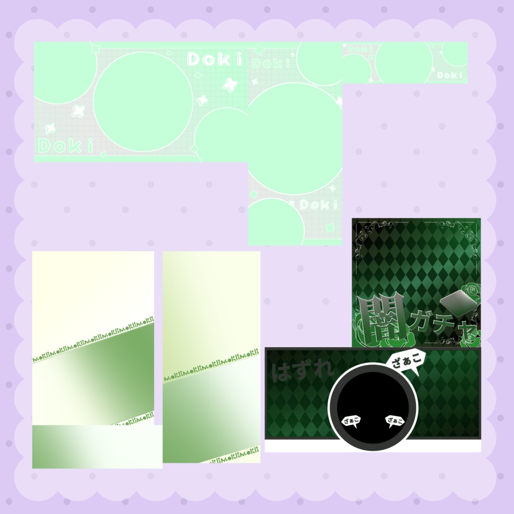 【福袋】normalパック(green)