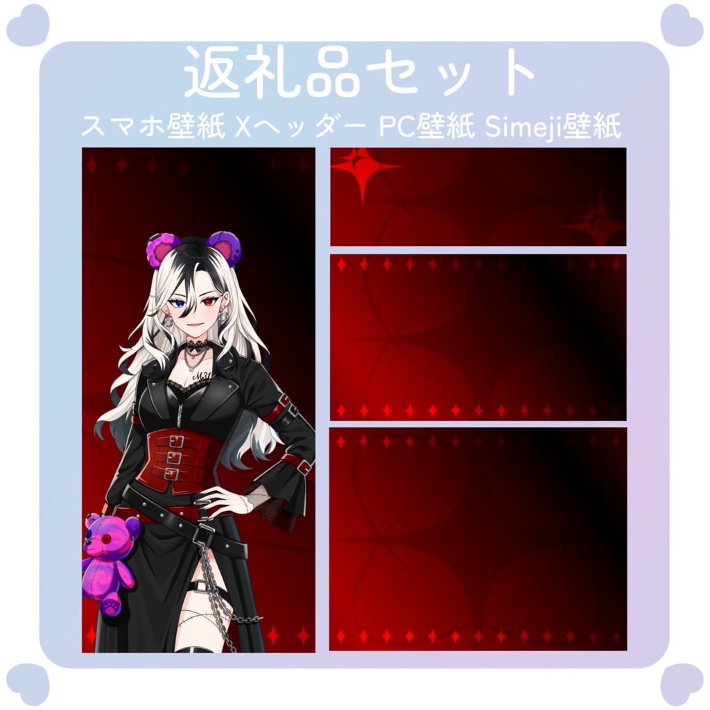 【配信素材】super nova配信素材セット