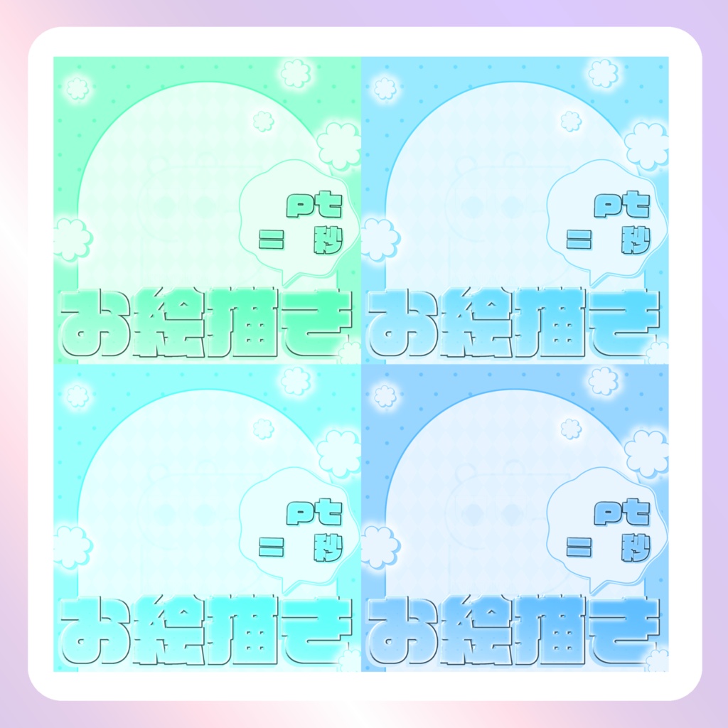 【IRIAM素材】お絵描き枠サムネイル(flower)