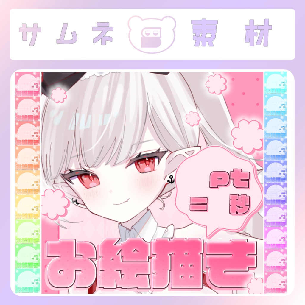 【IRIAM素材】お絵描き枠サムネイル(flower)