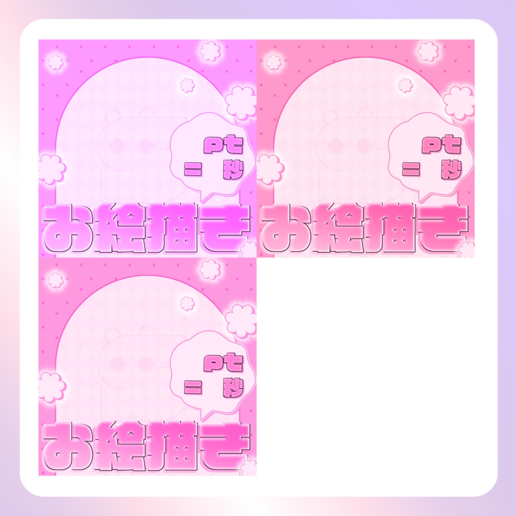【IRIAM素材】お絵描き枠サムネイル(flower)