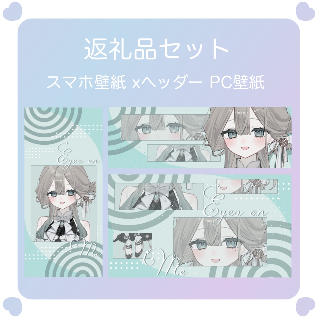 【配信素材】くすみカラーの返礼品セット素材