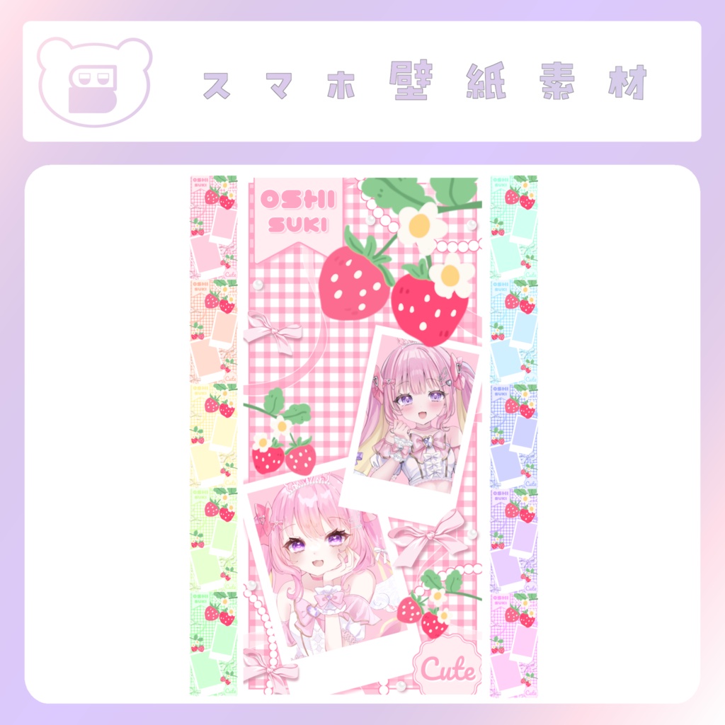 【配信素材】いちごのスマホ壁紙②