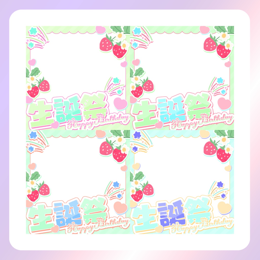 【配信素材】生誕祭サムネイル(strawberry)