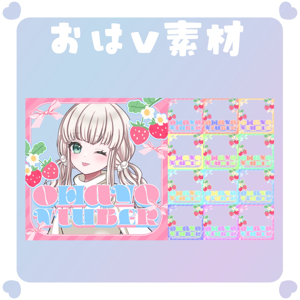 【おはV素材】おはようvtuber素材