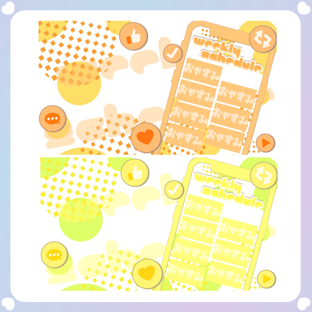 【配信素材】スマホ画面風週間スケジュール