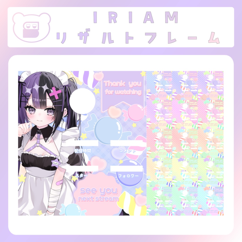 【配信素材】キャンディポップなリザルトフレーム