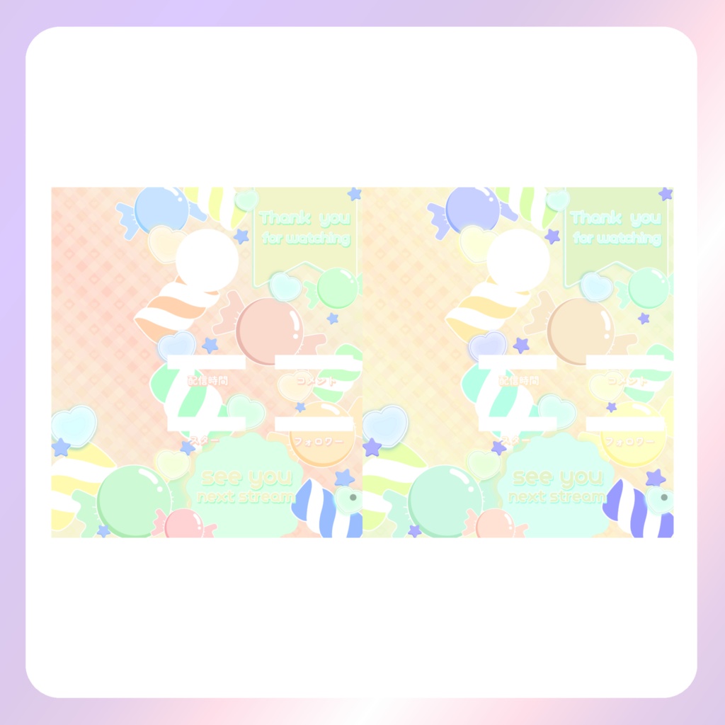【配信素材】キャンディポップなリザルトフレーム