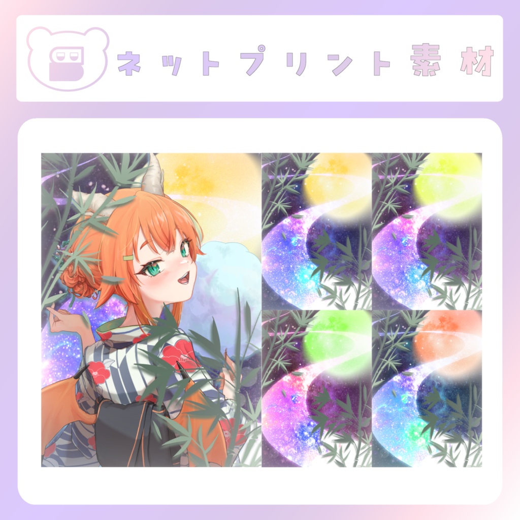 【七夕配信素材】天の川のネットプリント素材