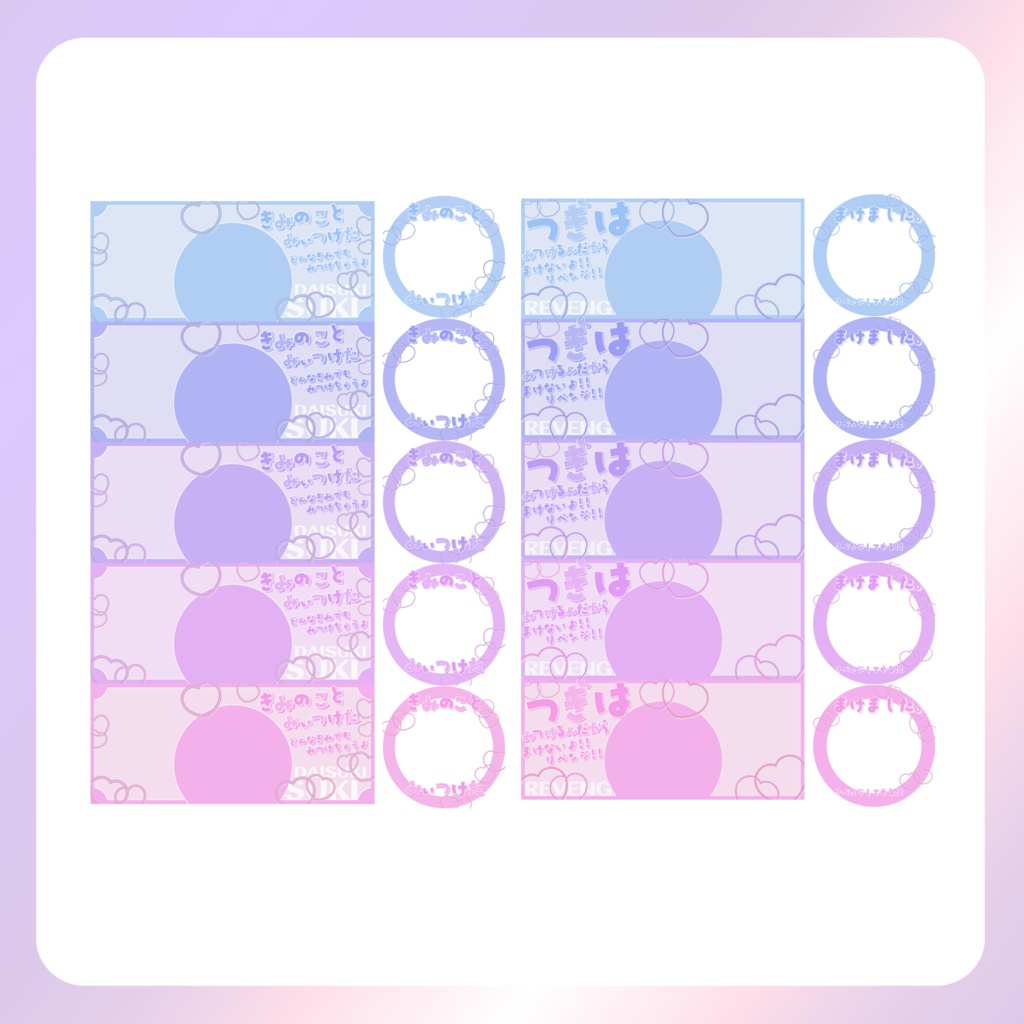 【配信素材】かくれんぼ企画用アイコンリング&ヘッダー2セット