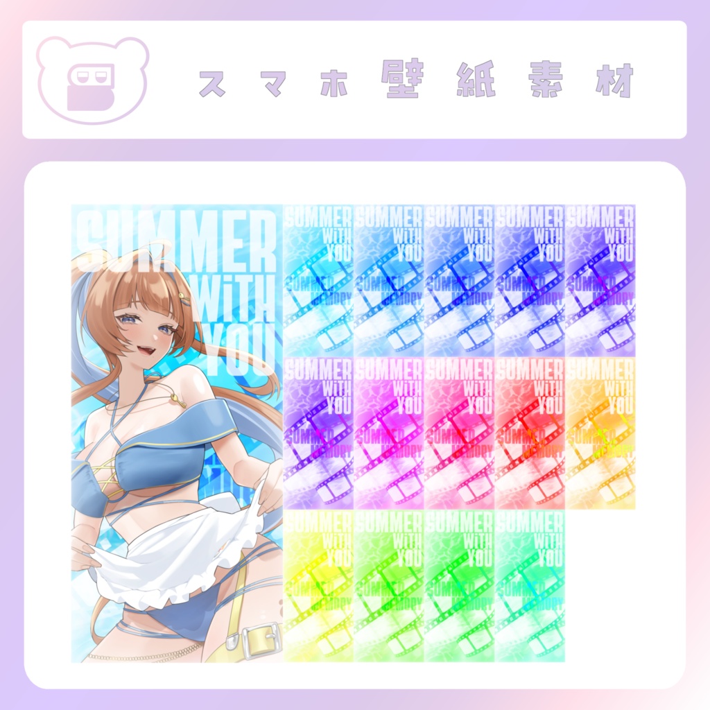【配信素材】サマーメモリーなスマホ壁紙