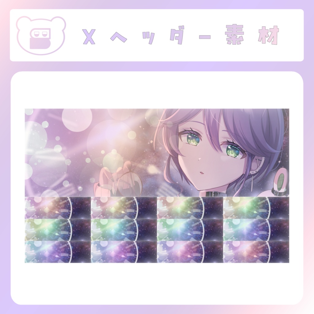【配信素材】オーバークロックなXヘッダー