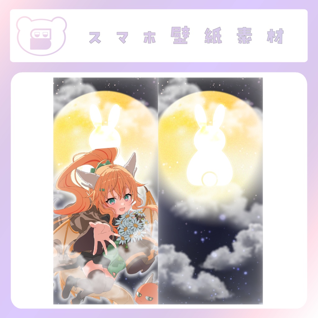 【配信素材】お月見びよりなスマホ壁紙素材