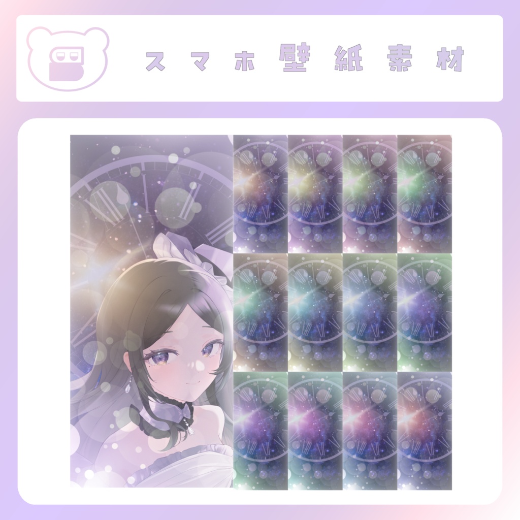 【配信素材】オーバークロックなスマホ壁紙