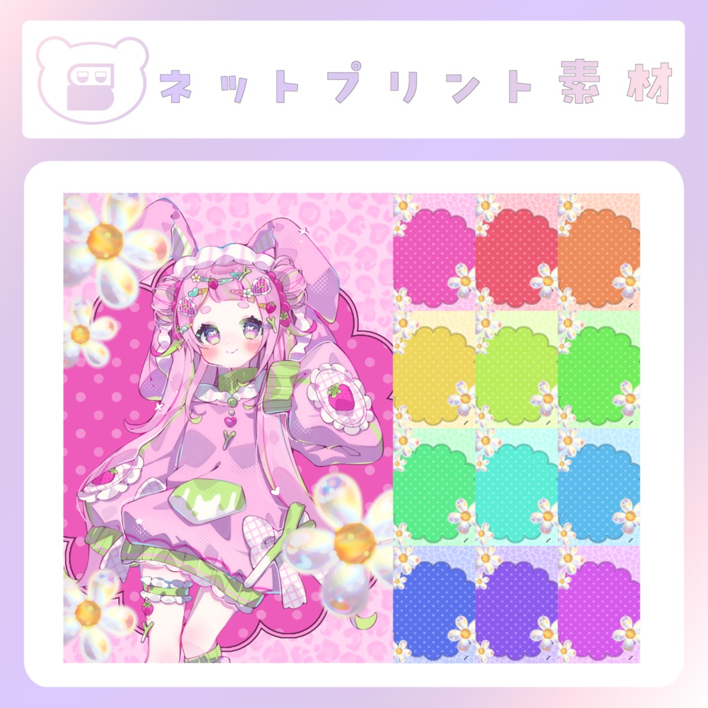 【配信素材】大正レトロなネットプリント素材