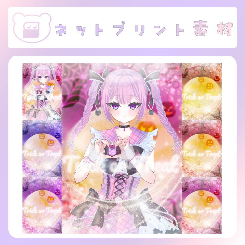【配信素材】ハロウィンのネップリ素材