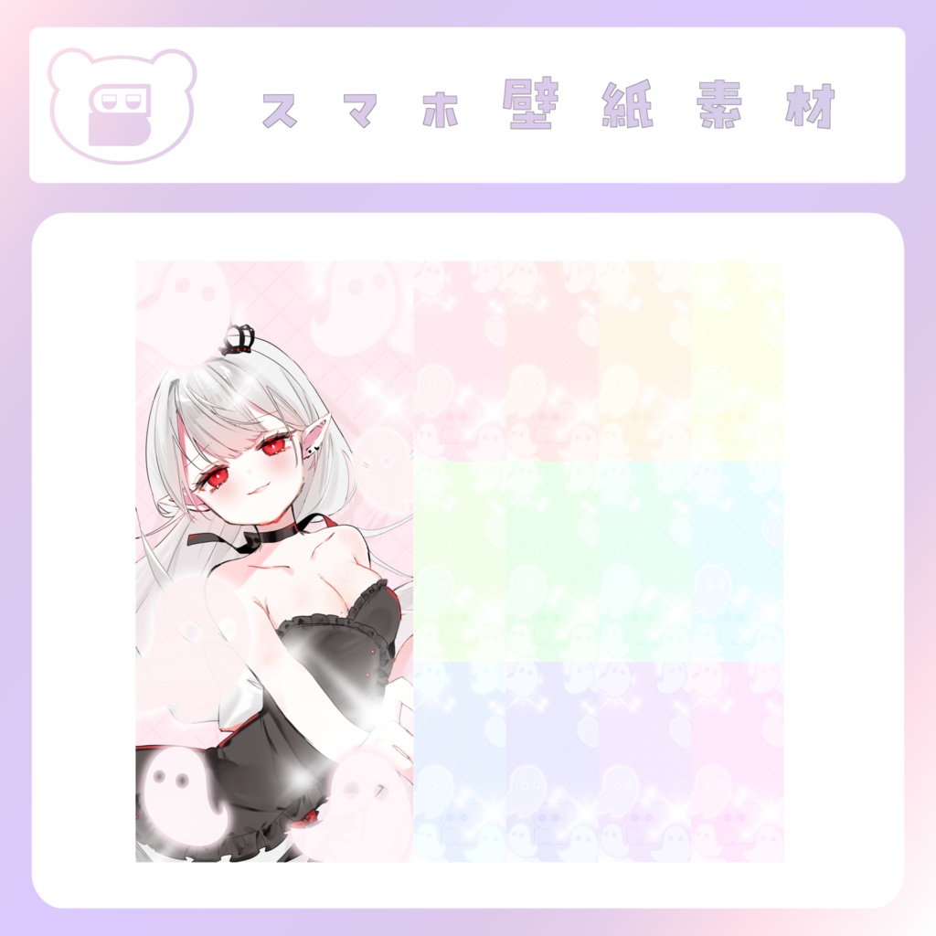 【配信素材】ハロウィンゴーストなスマホ壁紙