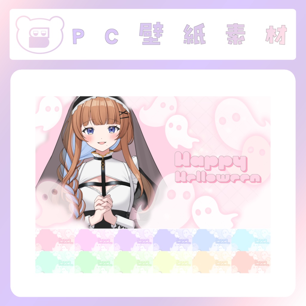 【配信素材】ハロウィンゴーストなPC壁紙素材