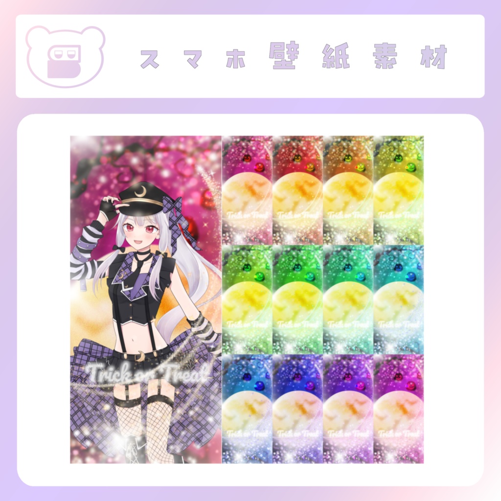 【配信素材】トリックオアトリート！なスマホ壁紙
