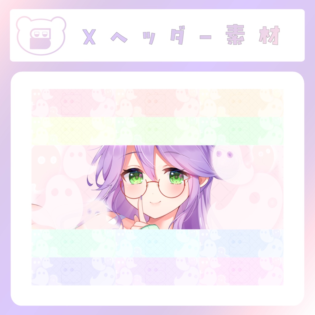 【配信素材】ハロウィンゴーストなXヘッダー