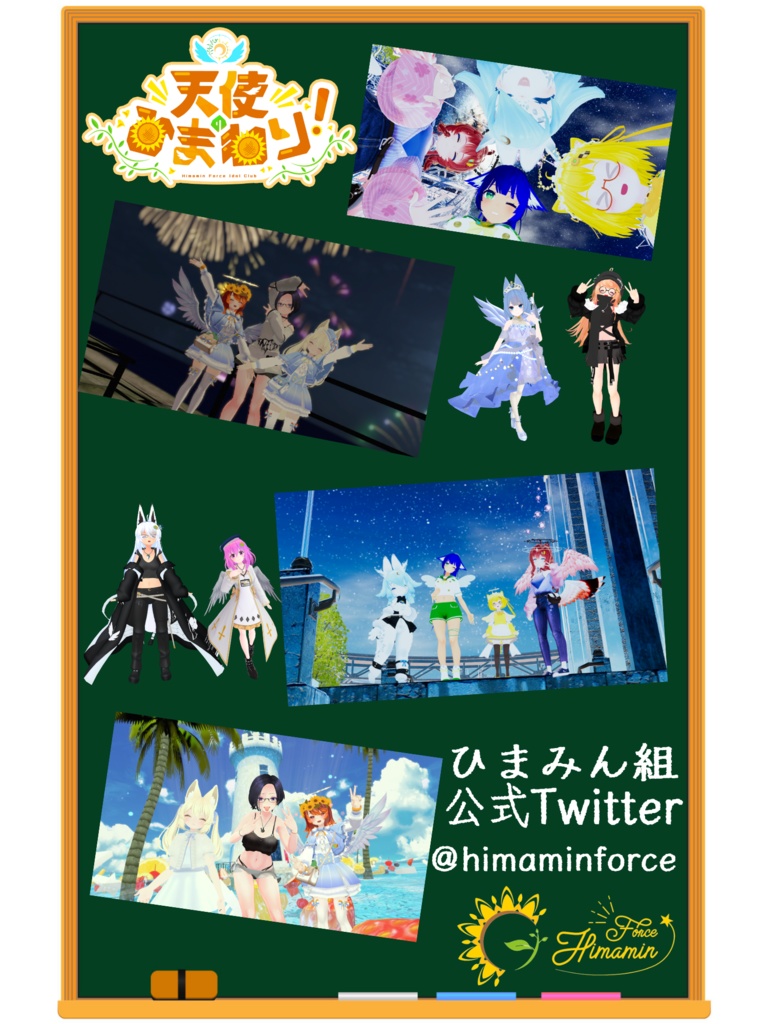 [VRC用]天使のひまわり！ポスター『Sunrise Summer』Ver.1.1