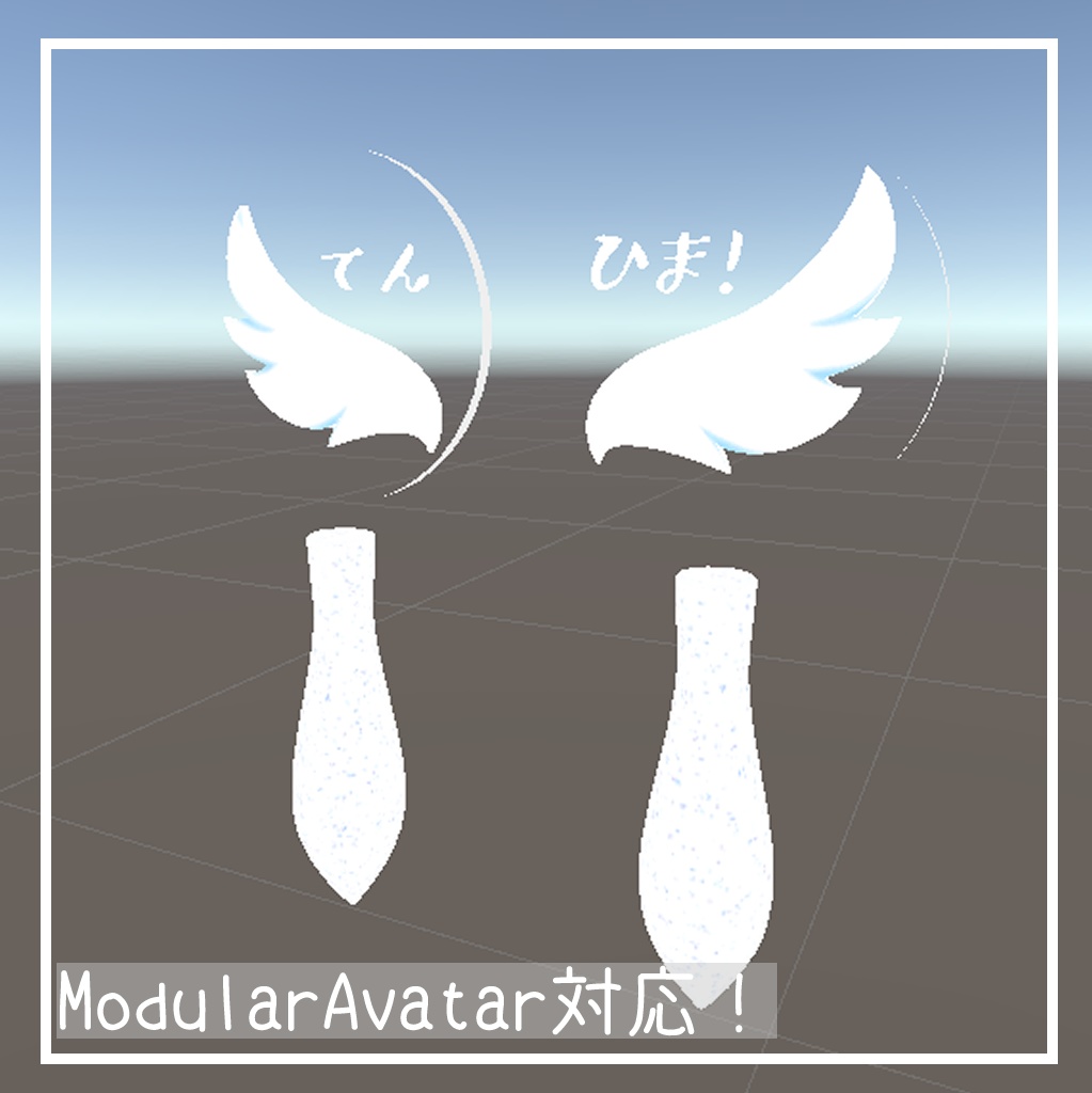 【VRC想定】ひまみん組アイドル部「天使のひまわり!」汎用ペンライト【無料】