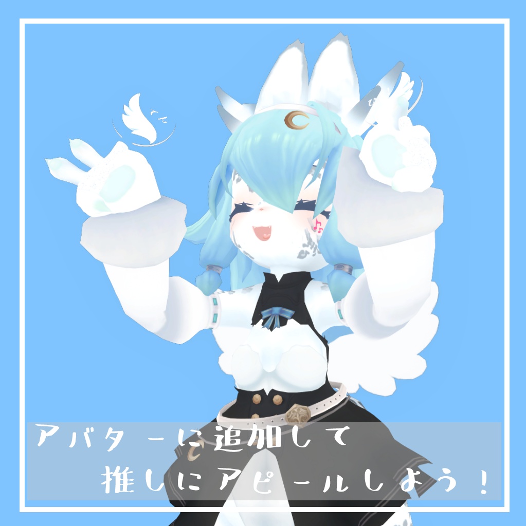 【VRC想定】ひまみん組アイドル部「天使のひまわり!」汎用ペンライト【無料】