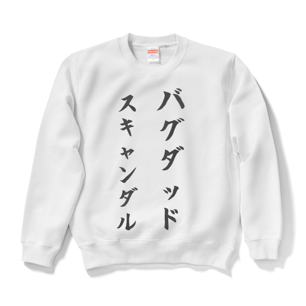 着たら殺されるセーター參