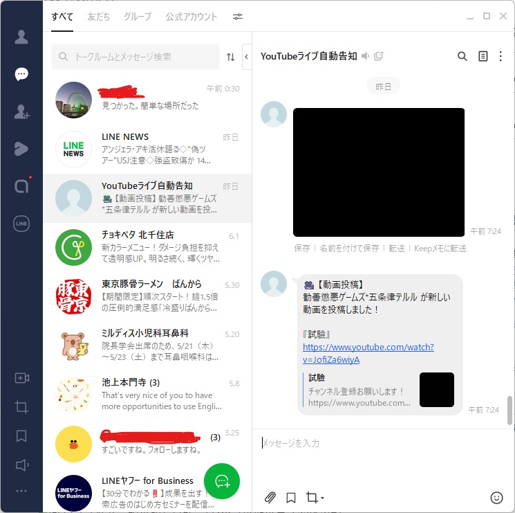 動画自動告知