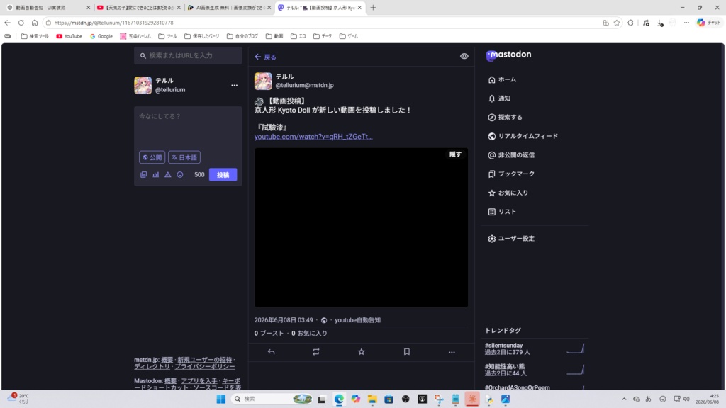 動画自動告知