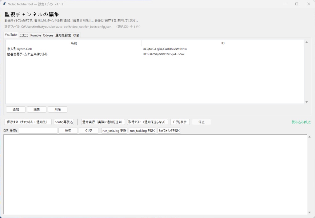 動画自動告知