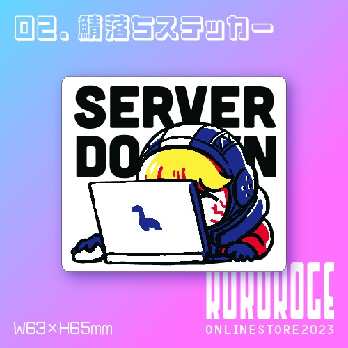 02.鯖落ちステッカー