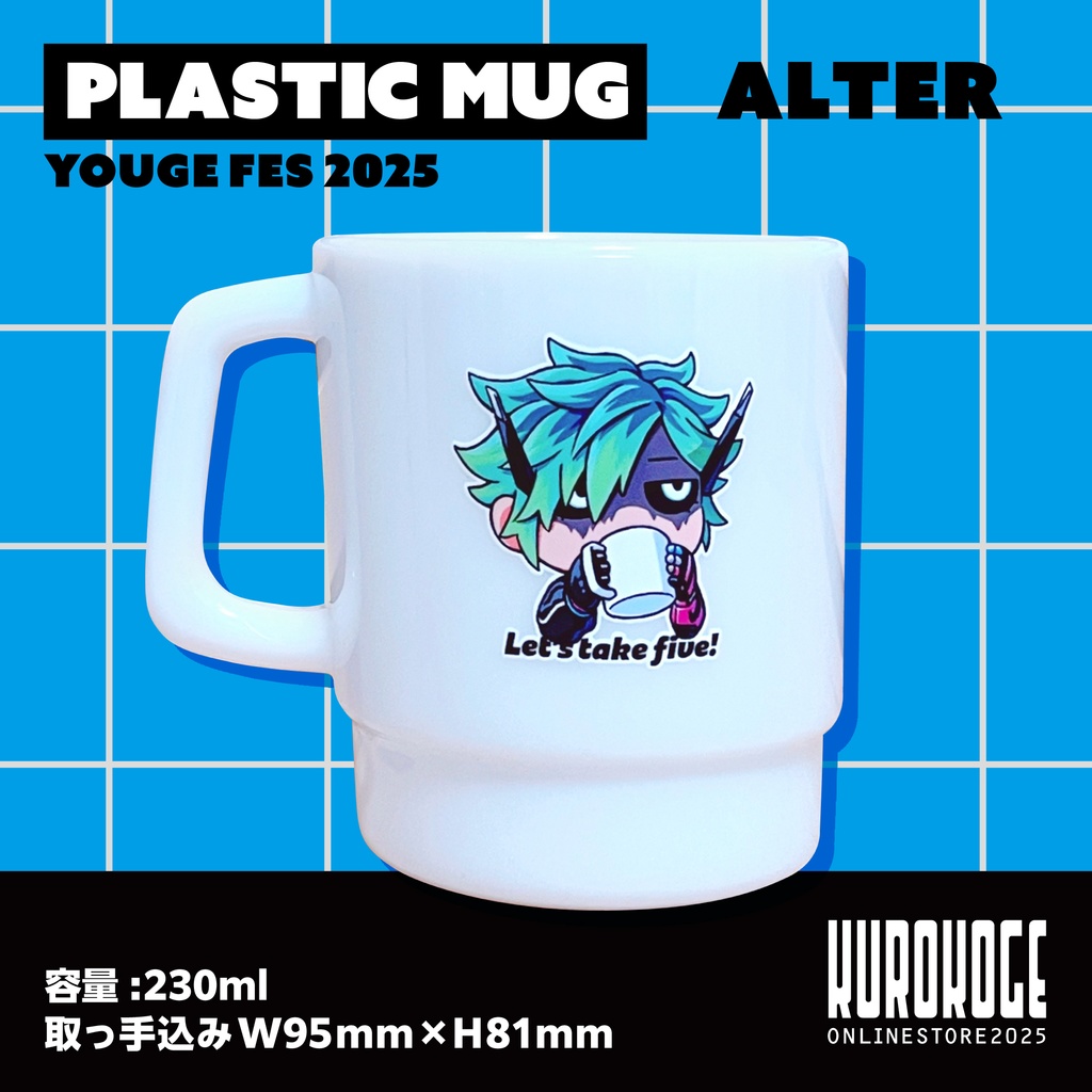 プラスチックマグカップ ALTER