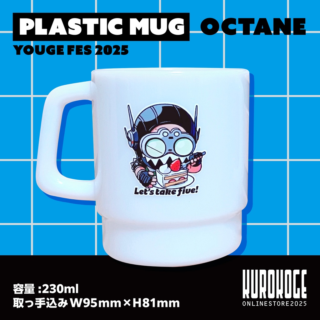 プラスチックマグカップ OCTANE